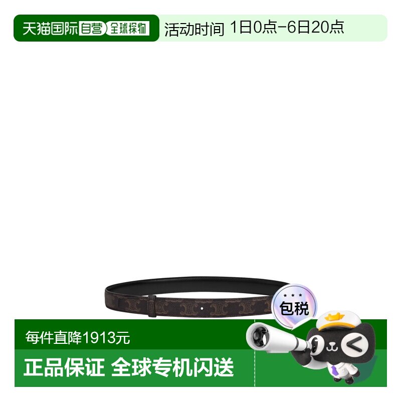1h可退 香港直邮Celine Triomphe双面腰带 45BLZ3APE.皮带图片