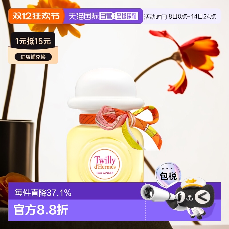 Hermes爱马仕女士香水EDP30ml