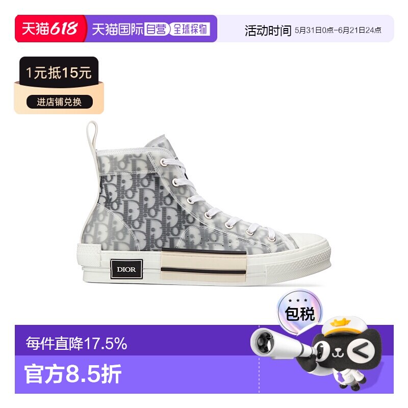 欧洲直邮DIOR/迪奥B23系列男士帆布经典高帮透明拼接时尚运动鞋