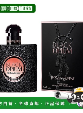 欧洲直邮Yves Saint Laurent圣罗兰女士香水YSL黑鸦片黑色奥飘茗E