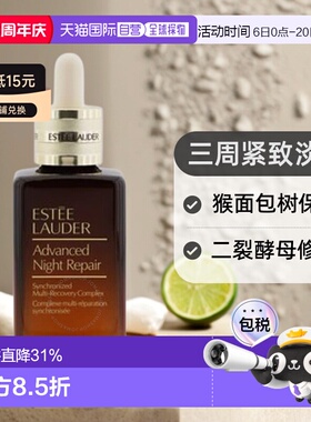 EsteeLauder雅诗兰黛第七代小棕瓶精华露50/75/100/115ml正品面部