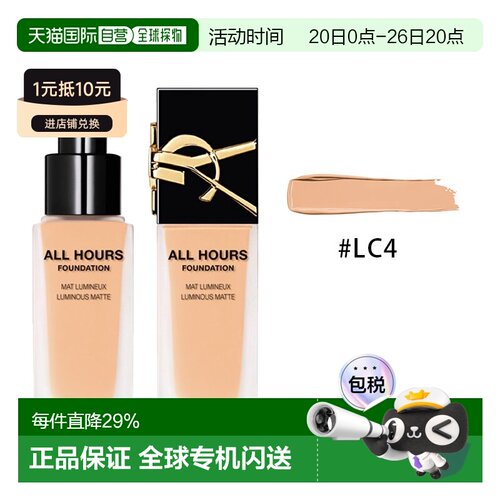 欧洲直邮YSL圣罗兰恒久粉底液25ml 持久控油遮瑕 #LC3LN3新款正品