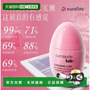 西班牙直邮西班牙珂蔓朵男女热感润滑凝胶新版私处养护Cumla正品