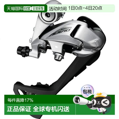 欧洲直邮SHIMANO Alivio T4000 直装式后拨链器 中性