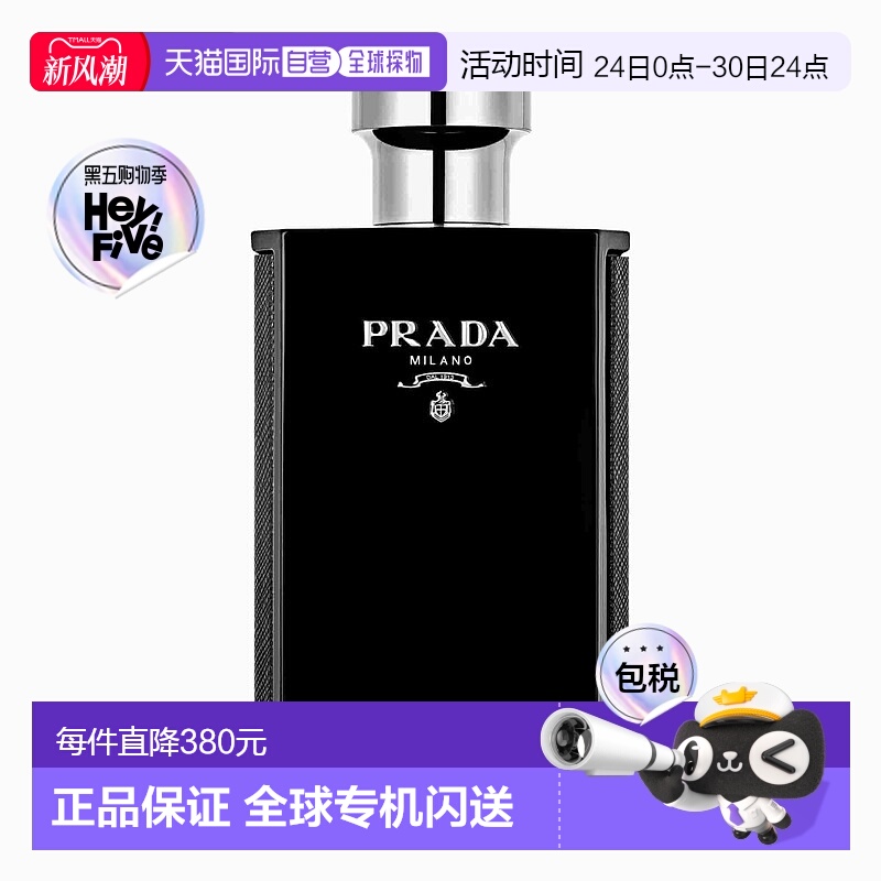欧洲直邮Prada普拉达玄色绅士男士浓香水EDP150ml东方木质正品