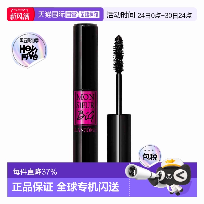 欧洲直邮LANCOME兰蔻大号先生浓密睫毛膏01黑色10ml浓郁丰盈持久