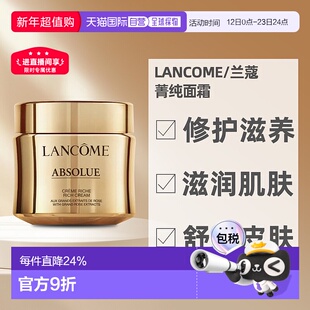 欧洲直邮Lancome 兰蔻全新菁纯逆龄面霜保湿滋润修护抗皱60ml正品