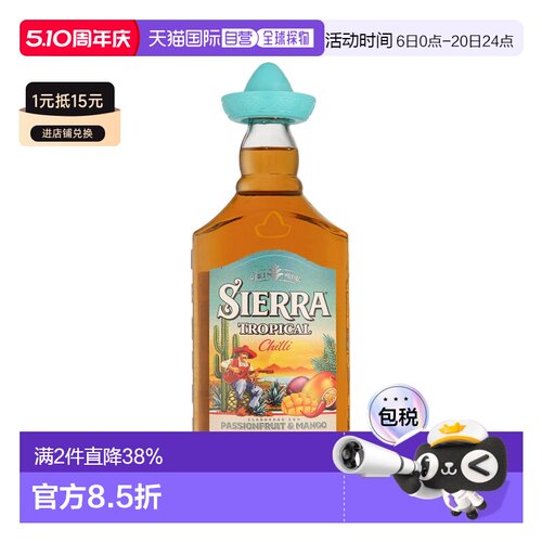 欧洲直邮Sierra 辣椒风味龙舌兰18%热带水果700ml进口洋酒原装