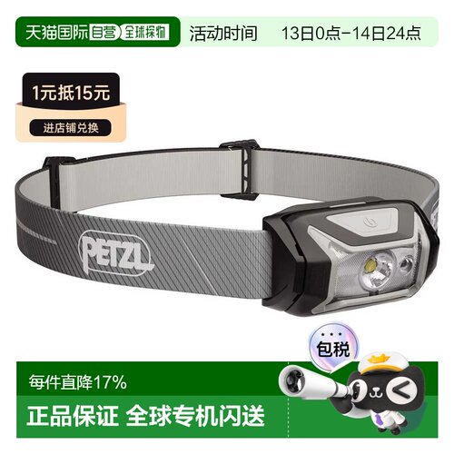 欧洲直邮PETZL Tikka 头灯 中性
