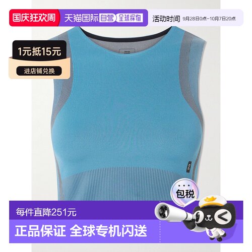 香港直邮On/Studio女士背心昂跑 【付后1h可退】
