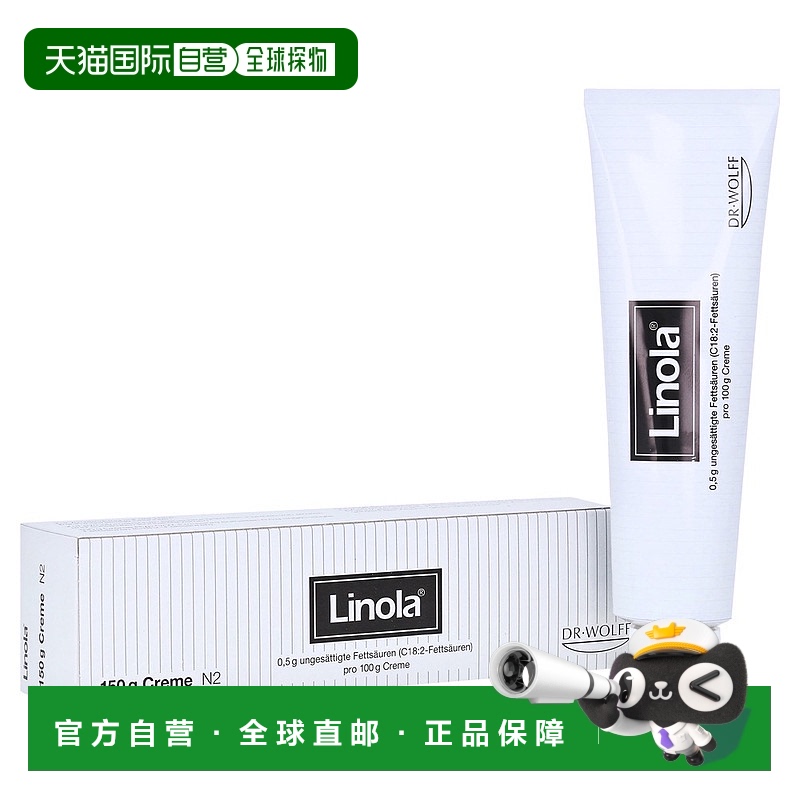 欧洲直邮德国药房Linola湿疹止痒开裂晒伤冷却缓和修复膏150ml