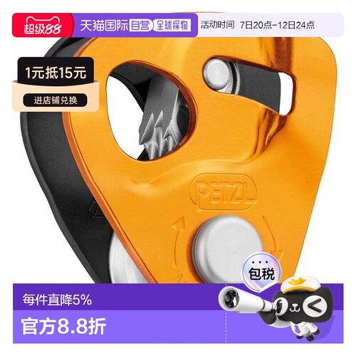 欧洲直邮PETZL 纳米牵引滑轮 中性