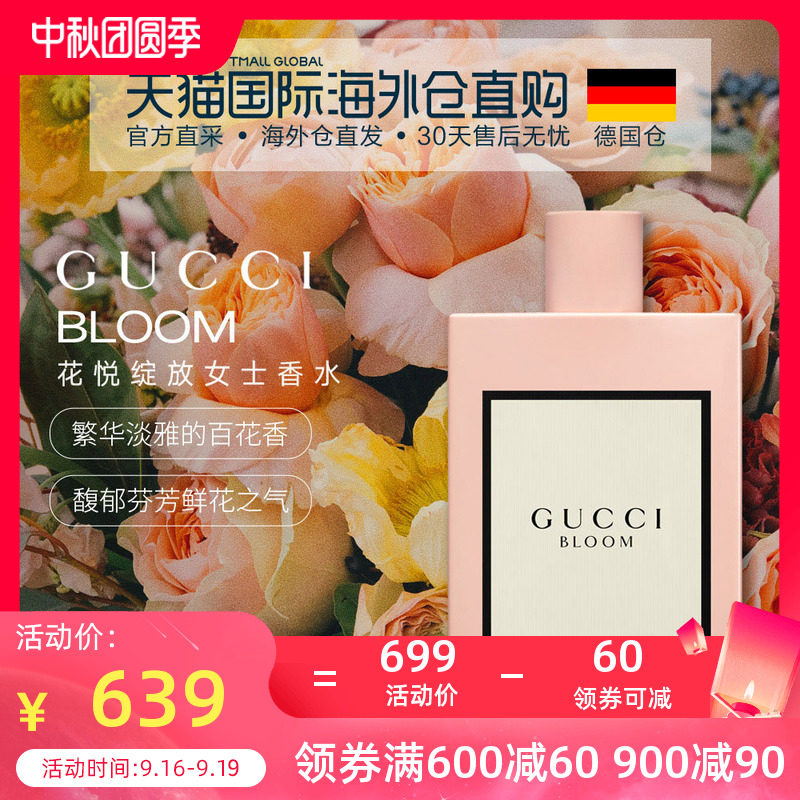 German direct mail GucciBLOOM Perfume EDP100ml Flower Bloom Flowers Wyatt Bloom Essencein the Makeup/Perfume/Beauty tools , Perfume  category - from Buy2taobao.com to provide professional Taobao agent buy service