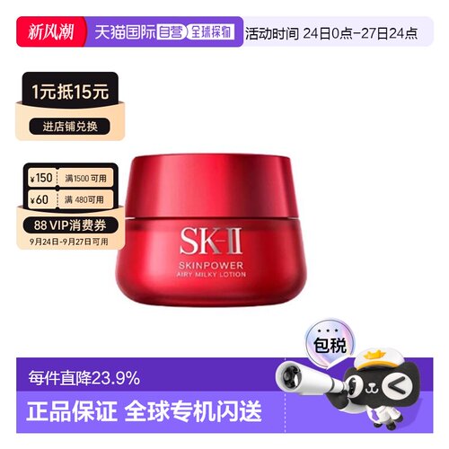 香港直邮SK-II大红瓶精华面霜80g轻盈/滋润型补水保湿紧致正品