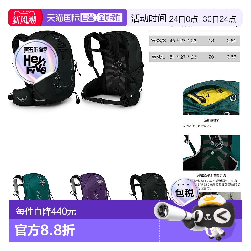 欧洲直邮Osprey小鹰TEMPEST 20暴风系列女士户外双肩徒步背包WM/L