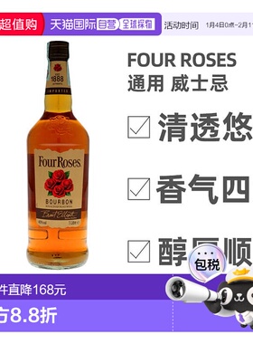 欧洲直邮Four Roses四玫瑰威士忌1000ml40度清香别致口感佳香醇