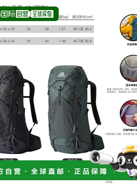 欧洲直邮Gregory格里高利Paragon 无界40 男士户外登山徒步背包Fr