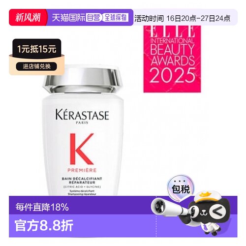 欧洲直邮Kerastase/卡诗修护去垢洗发露50-500ML正品
