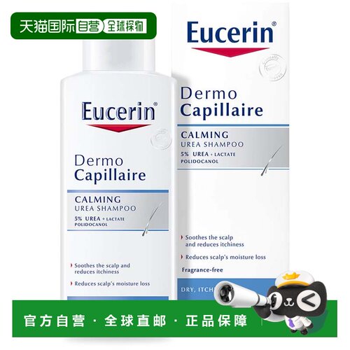 欧洲直邮英国药房Eucerin优色林洗发水适用于头皮敏感干燥瘙痒