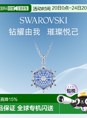 欧洲直邮Swarovski施华洛世奇镀铑蝴蝶白色小熊粉色雪花蓝色项链