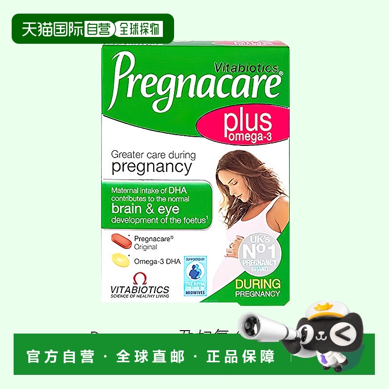 薇塔贝尔孕期28片omega3鱼油+28片复合维生素400up叶酸维生素片