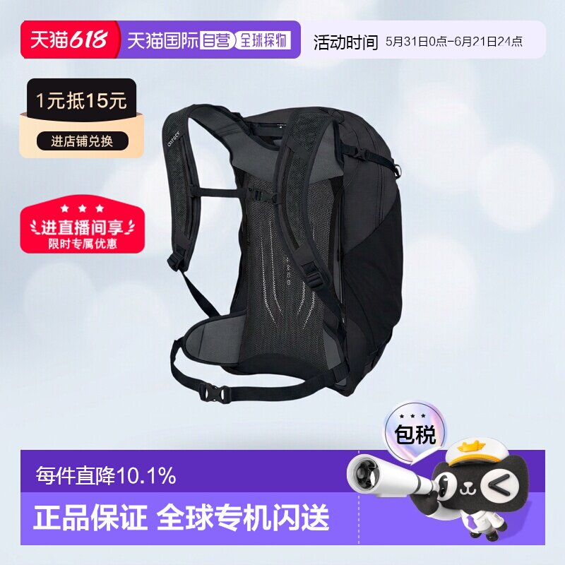 欧洲直邮OSPREY骇客Hikelite系列户外徒步登山双肩包男女款26L