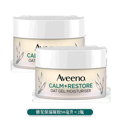 欧洲直邮英国药房艾维诺AVEENO舒缓修复燕麦精华液保湿50ml*2正品