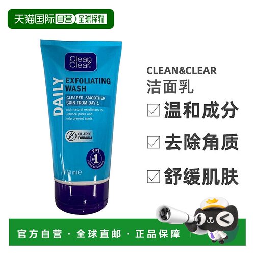 欧洲直邮英国药房Clean & Clear可伶可俐洁面乳150ml*2不刺激