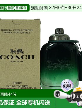 香港直邮Coach蔻驰绿色奇迹淡香水Edt100ml简装/试用装(无盖)正品