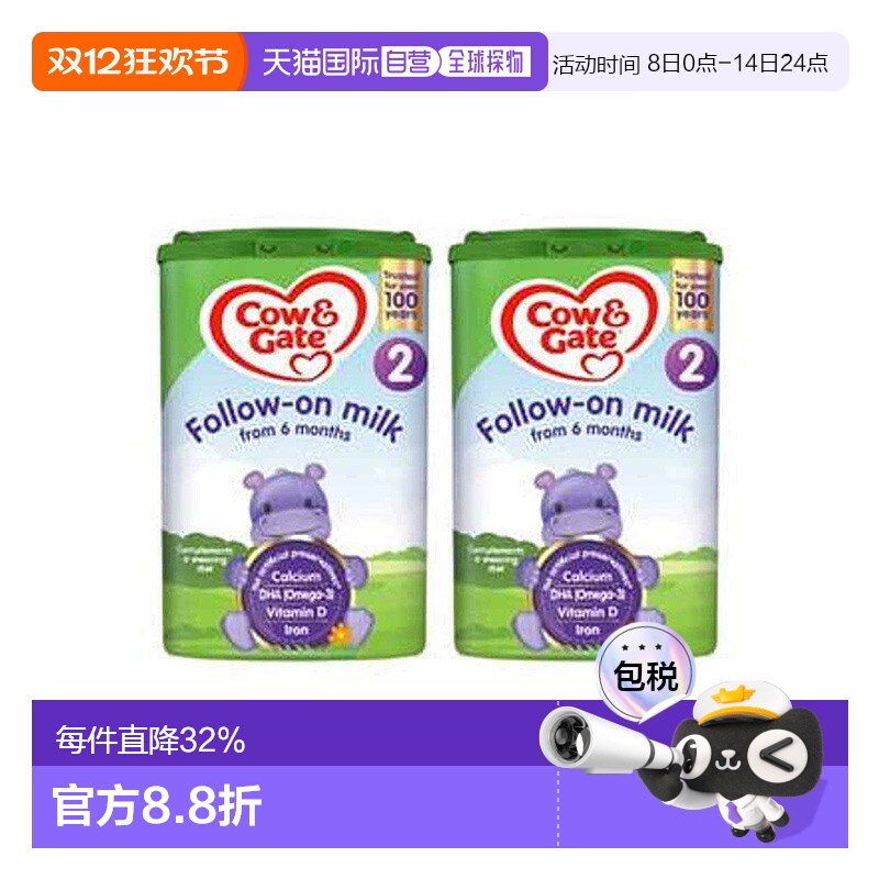 【2罐装】欧洲直邮英国牛栏Cow& Gate 2段 800g/罐6-12个月