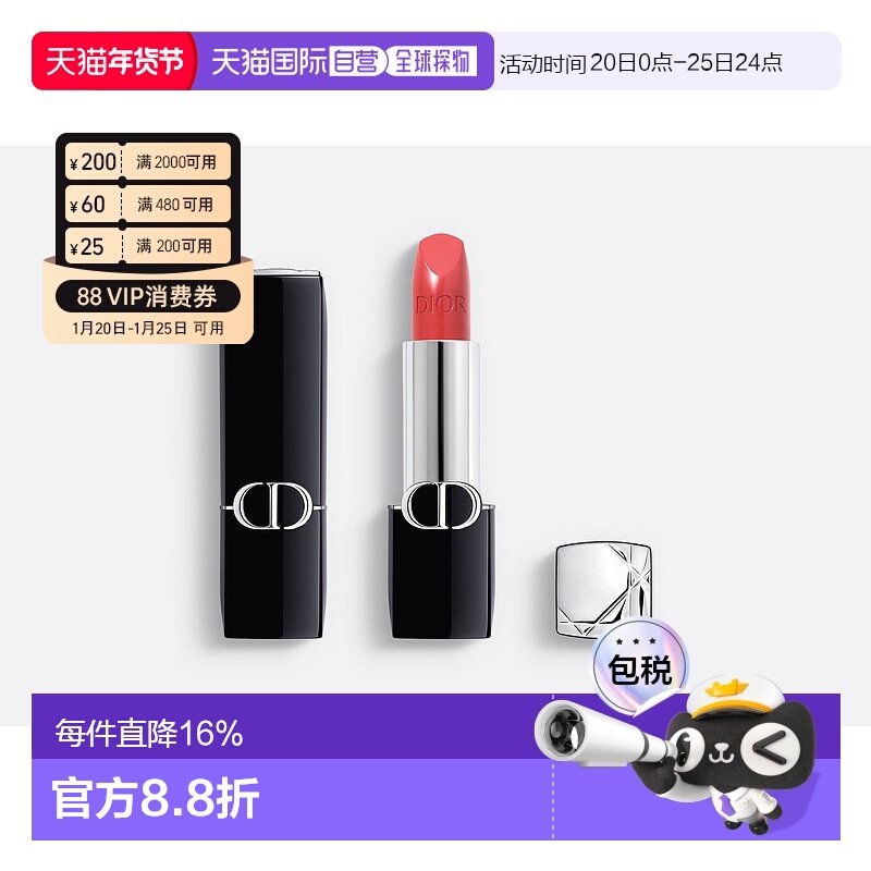 欧洲直邮Dior/迪奥烈艳蓝金系列唇膏口红3.5g缎光/丝绒持妆正品,彩妆/香水/美妆工具,唇膏/口红,淘宝优惠券,粉丝福利购,淘宝优惠卷