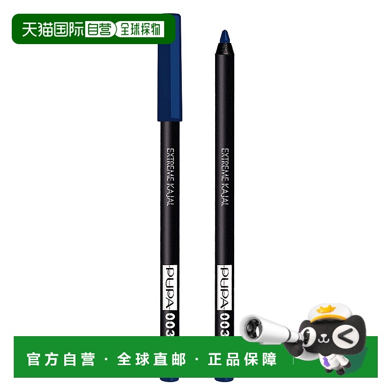 欧洲直邮pupa 女士 眉粉眉笔正品