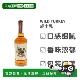欧洲直邮Wild Turkey威士忌700ml低度数醇香浓厚醉人奢华棉柔