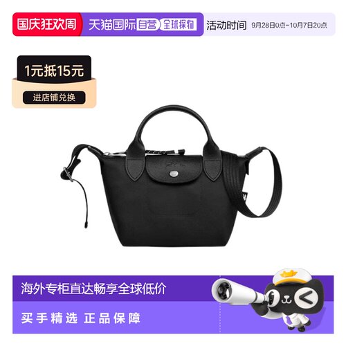 LONGCHAMP珑骧女士Le Pliage Energy系列迷你单肩包斜挎包手提包