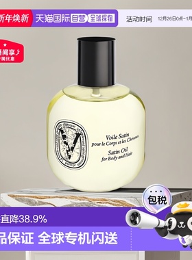 欧洲直邮Diptyque蒂普提克柔滑多效滋养油100ml身体与头发用正品