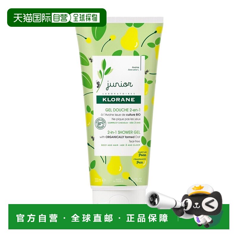 欧洲水果味儿童200ml洗发沐浴露