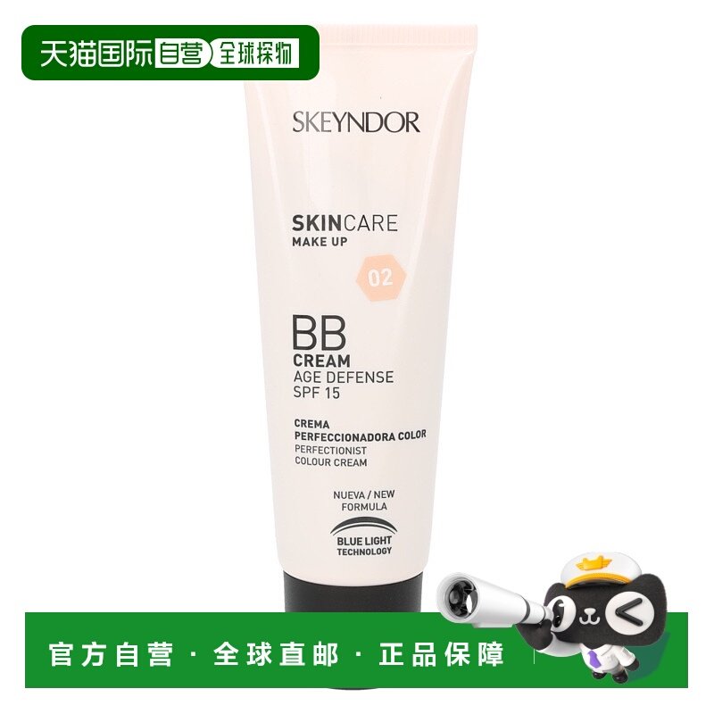 欧洲直邮Skeyndor雪曼婷BB霜40 g防护防晒SPF15清爽隔离保湿正品