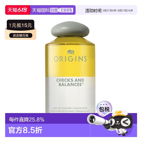 欧洲直邮Origins悦木之源 一举两得卸妆油150ml 养肤洁颜油正品