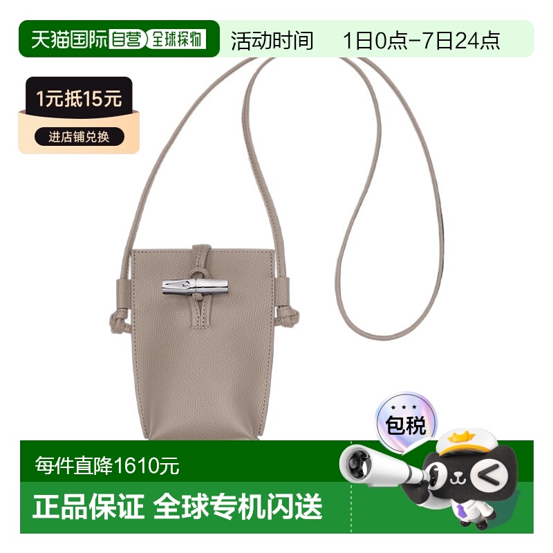 香港直邮Longchamp Le Roseau手机包 34180HFP珑骧
