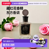 欧洲直邮Monotheme香氛香水100ml淡香精东方香调藏红花日常出行