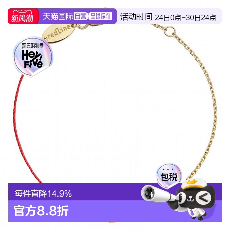 欧洲直邮Redline 巴黎小红绳 Pure圆形钻石半绳半链手链殷桃同款