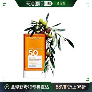 17g 脸部隐形防晒棒SPF50 娇韵诗 欧洲直邮Clarins