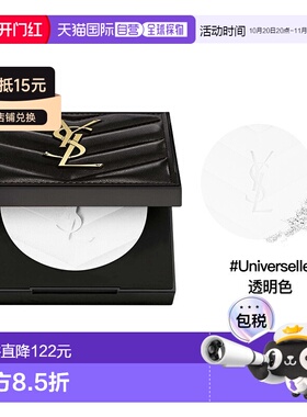 欧洲直邮ysl圣罗兰恒久定妆粉饼持久控油2024新版#透明色7.5g正品