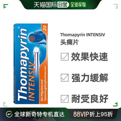 欧洲直邮Thomapyrin缓解头痛片偏头痛神器缓解偏头疼减压抗疲劳20