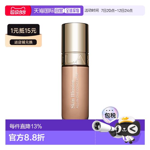 欧洲直邮娇韵诗 轻透无瑕多效遮瑕液 N06 10ML正品