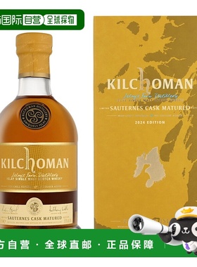 欧洲直邮Kilchoman Sauternes Cask Matured Limited Edition 202