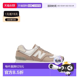 1h可退 香港直邮New Balance 男士 576 TOASTED 坚果色英格兰制