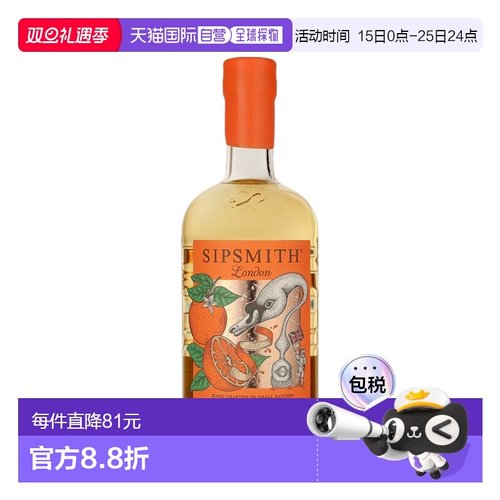 欧洲直邮Sipsmith西普史密斯活力橙味金酒进口洋酒700ml 40%