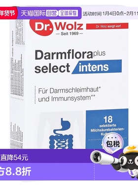 欧洲直邮Dr. Wolz益生菌胶囊加强版温和调理肠道40粒治疗过敏乳酸