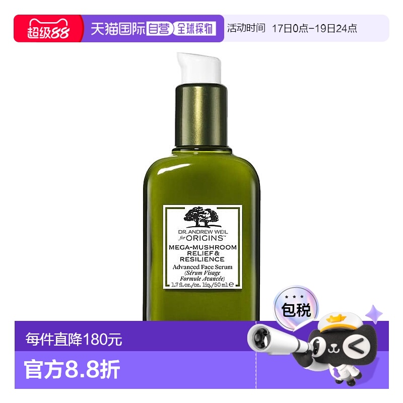 欧洲直邮Origins悦木之源 灵芝焕能强韧菌菇乳保湿精华50mlx2舒缓